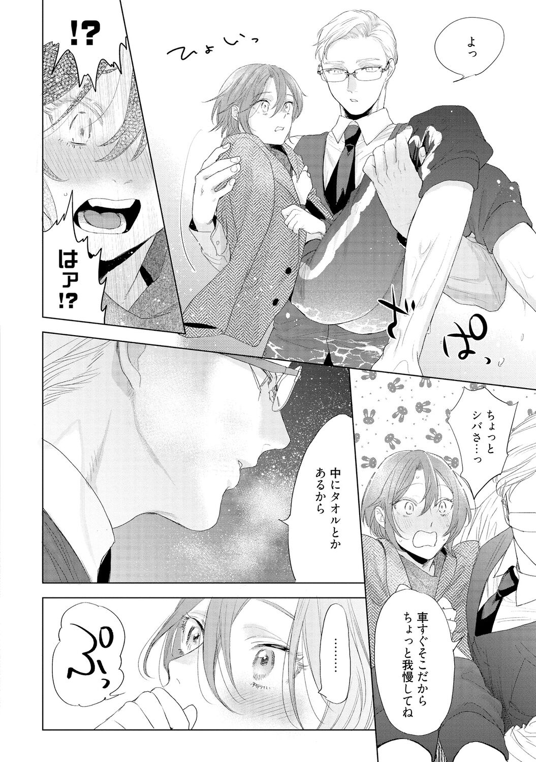 ラビットハッチへようこそ 【電子限定特典付き】（下） - Page 60