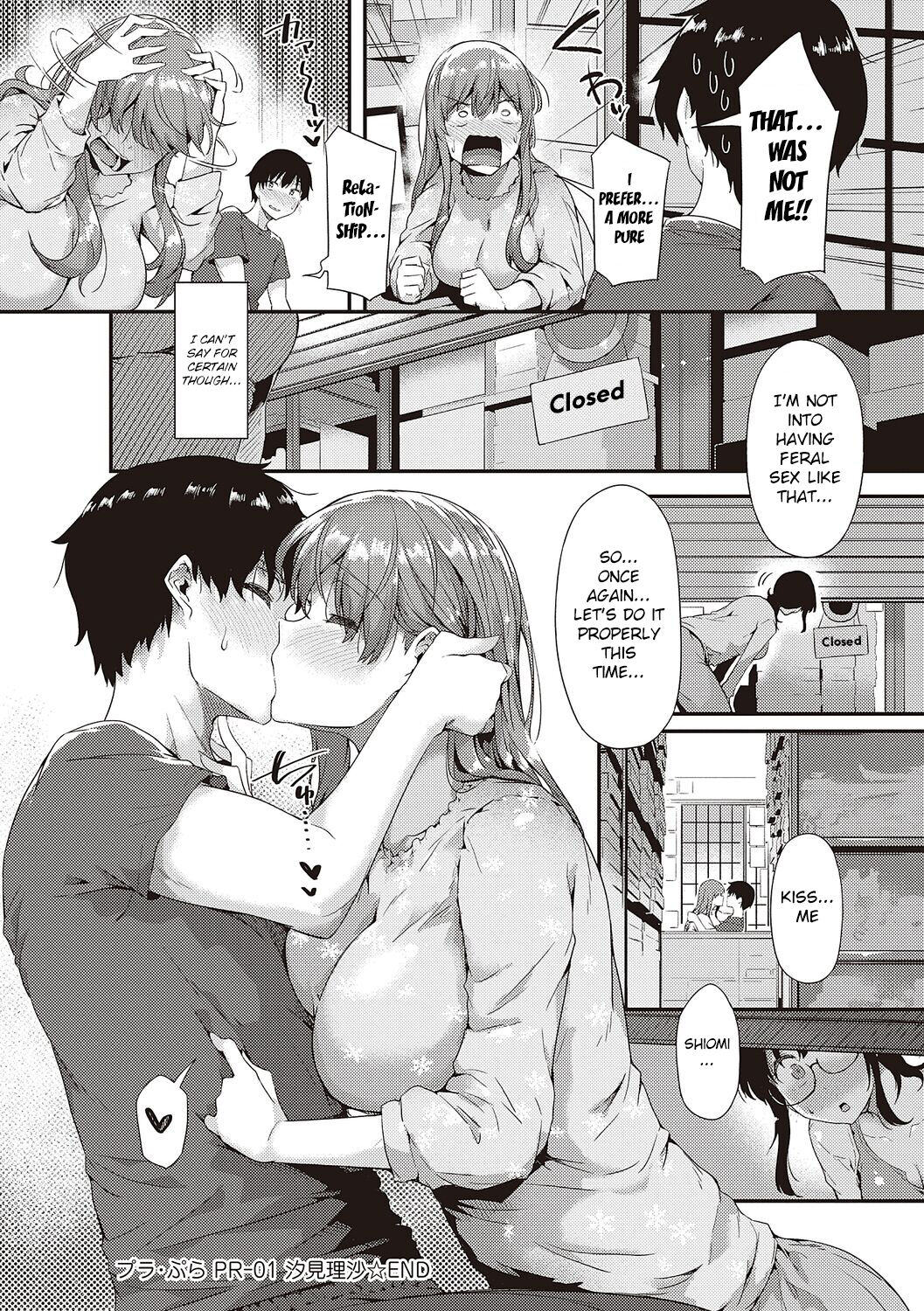 Pla・Pura PR 01-03 - Page 33