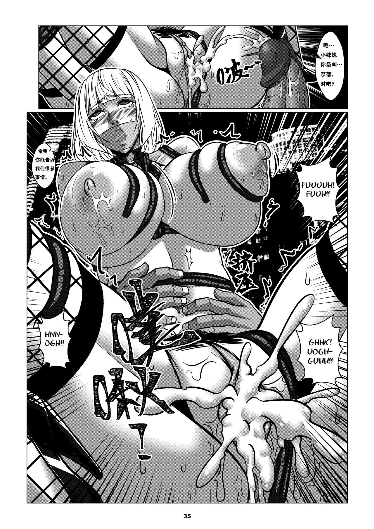 RENQUE S2.1 | Sparrow Season 2 Chapter 1 - Page 38