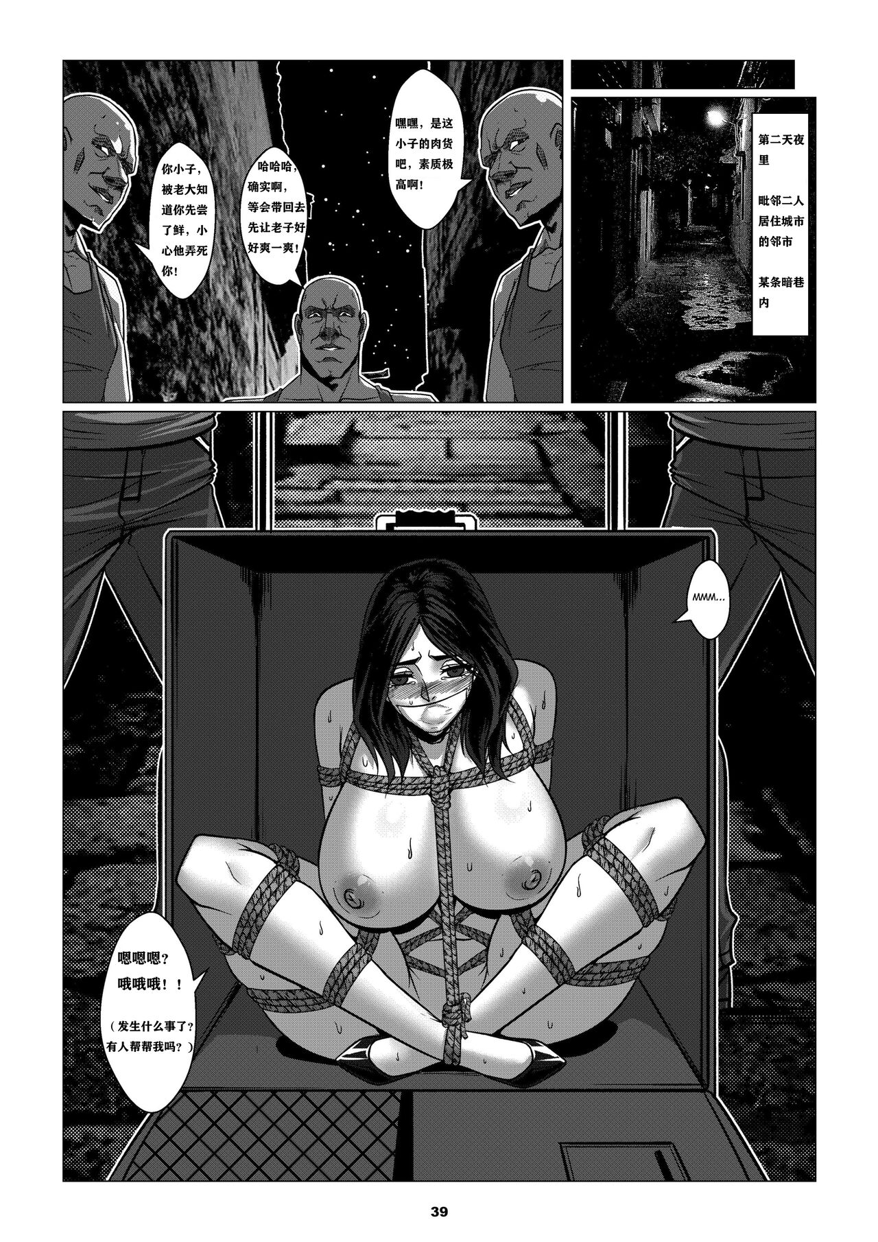 RENQUE S2.1 | Sparrow Season 2 Chapter 1 - Page 42