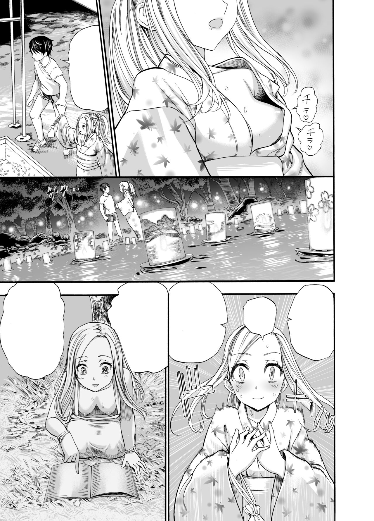 Russia Shoujo to Echiechi Natsumatsuri - Page 33