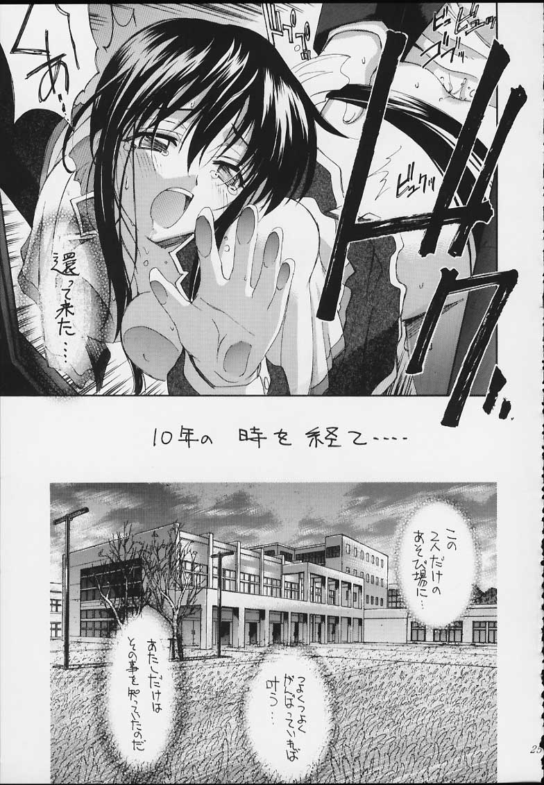 Esper Chounouryoku KAISHAKU - Page 23