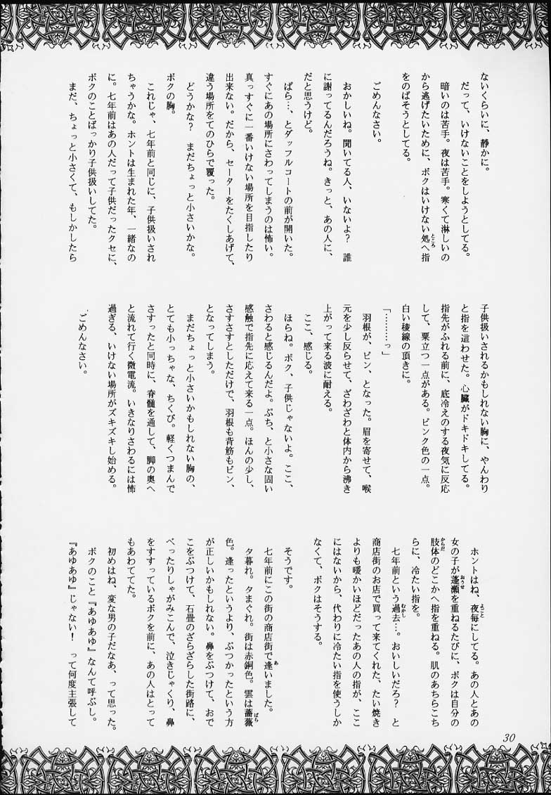 Esper Chounouryoku KAISHAKU - Page 28
