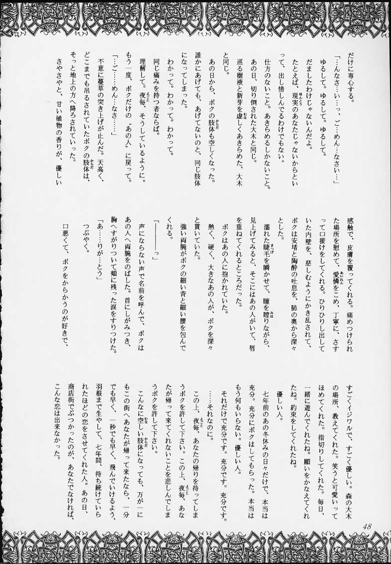 Esper Chounouryoku KAISHAKU - Page 46