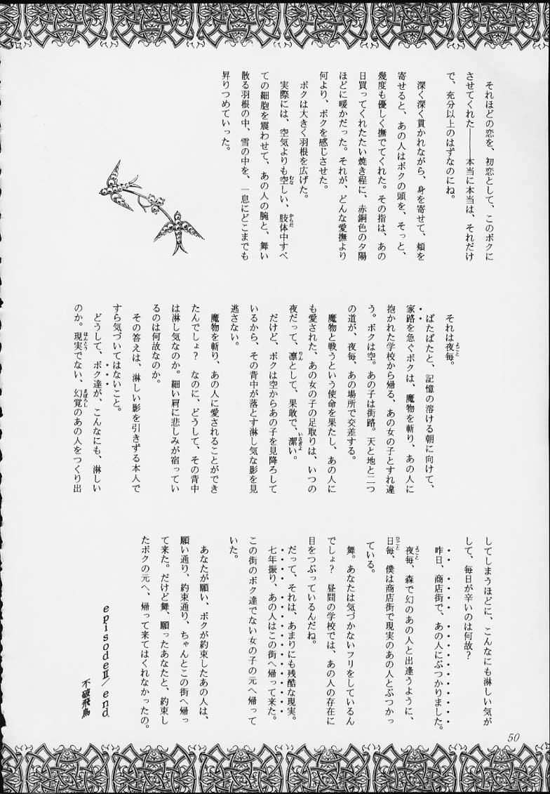 Esper Chounouryoku KAISHAKU - Page 48