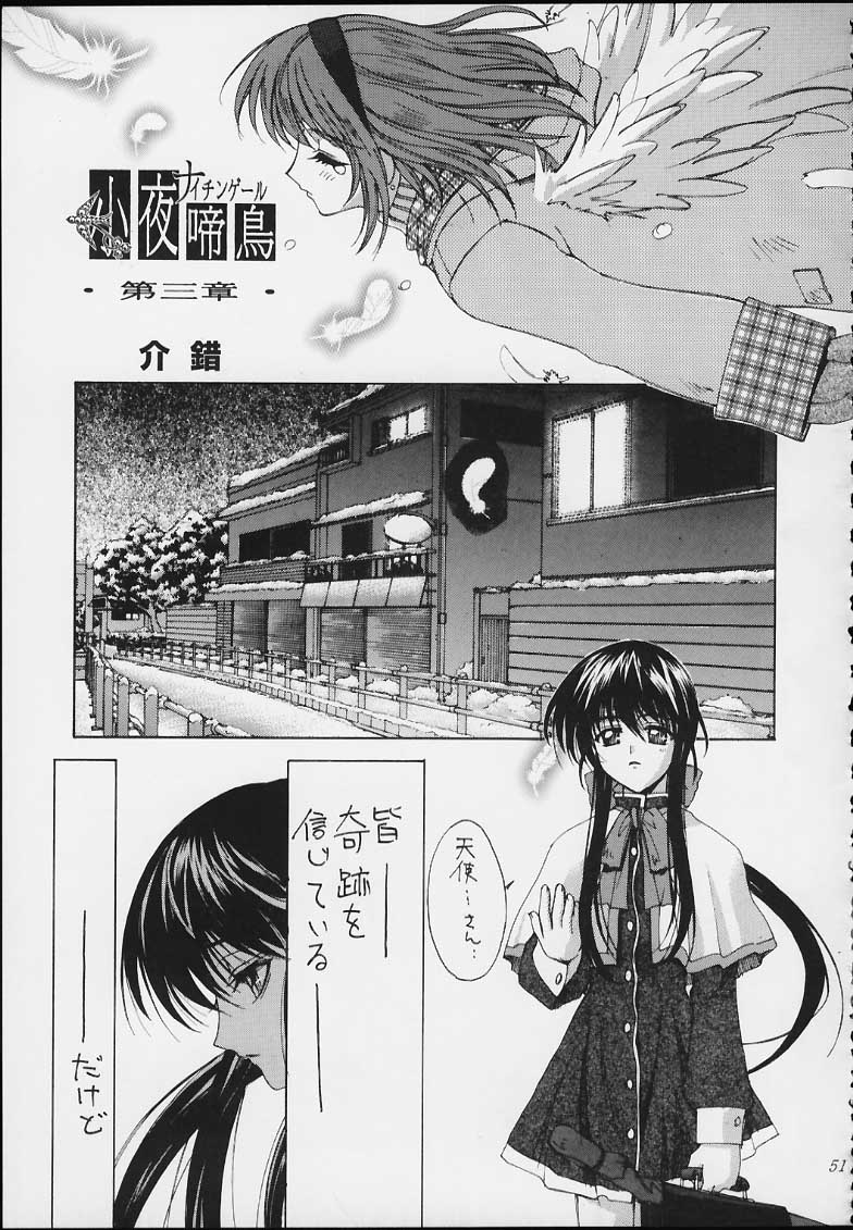 Esper Chounouryoku KAISHAKU - Page 49