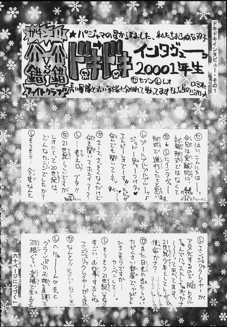 Esper Chounouryoku KAISHAKU - Page 52