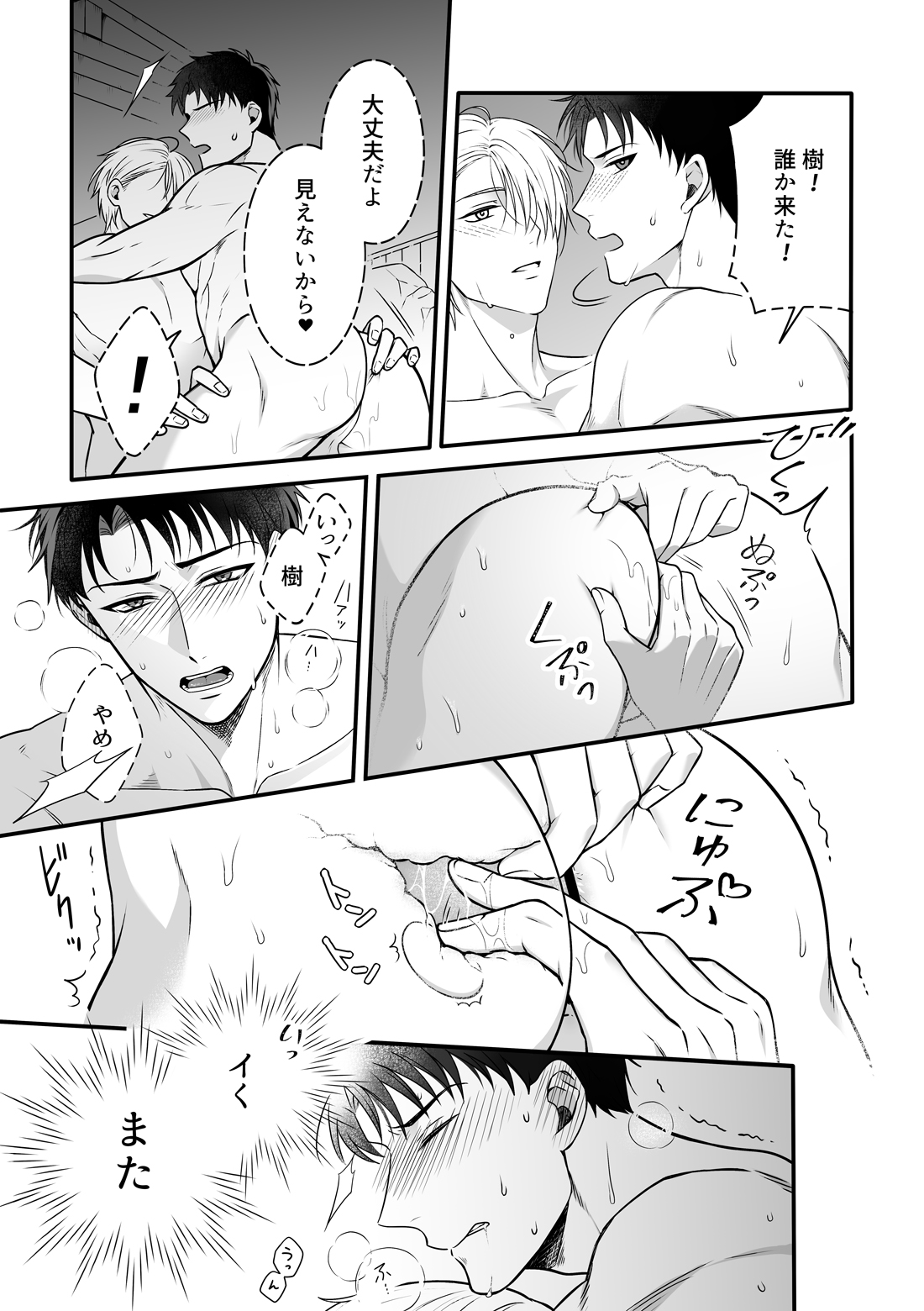Obession Enabling - Page 18