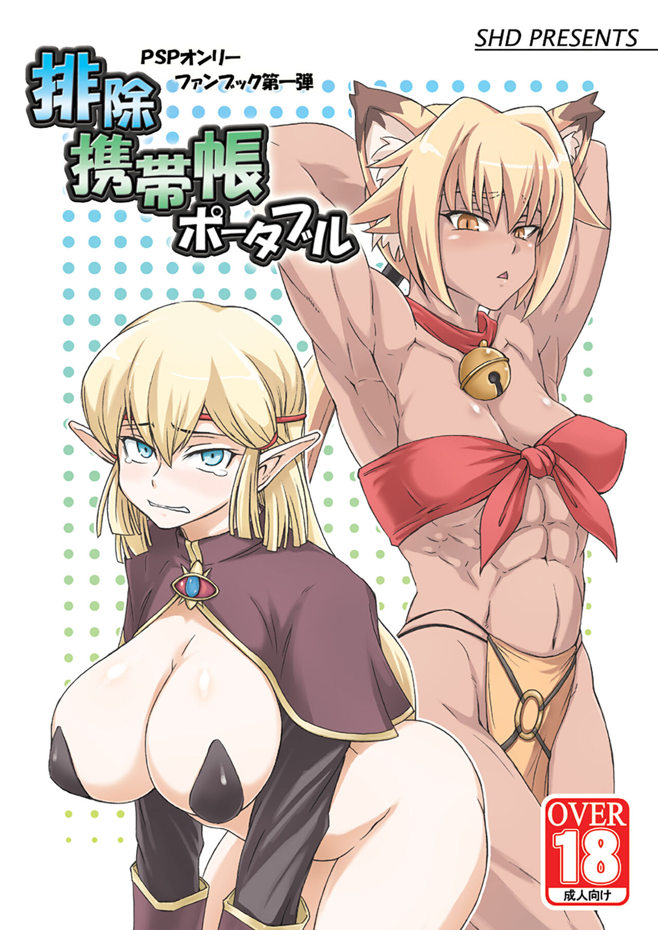 Tatsumiya Taichou Ijimetai+ - Page 24