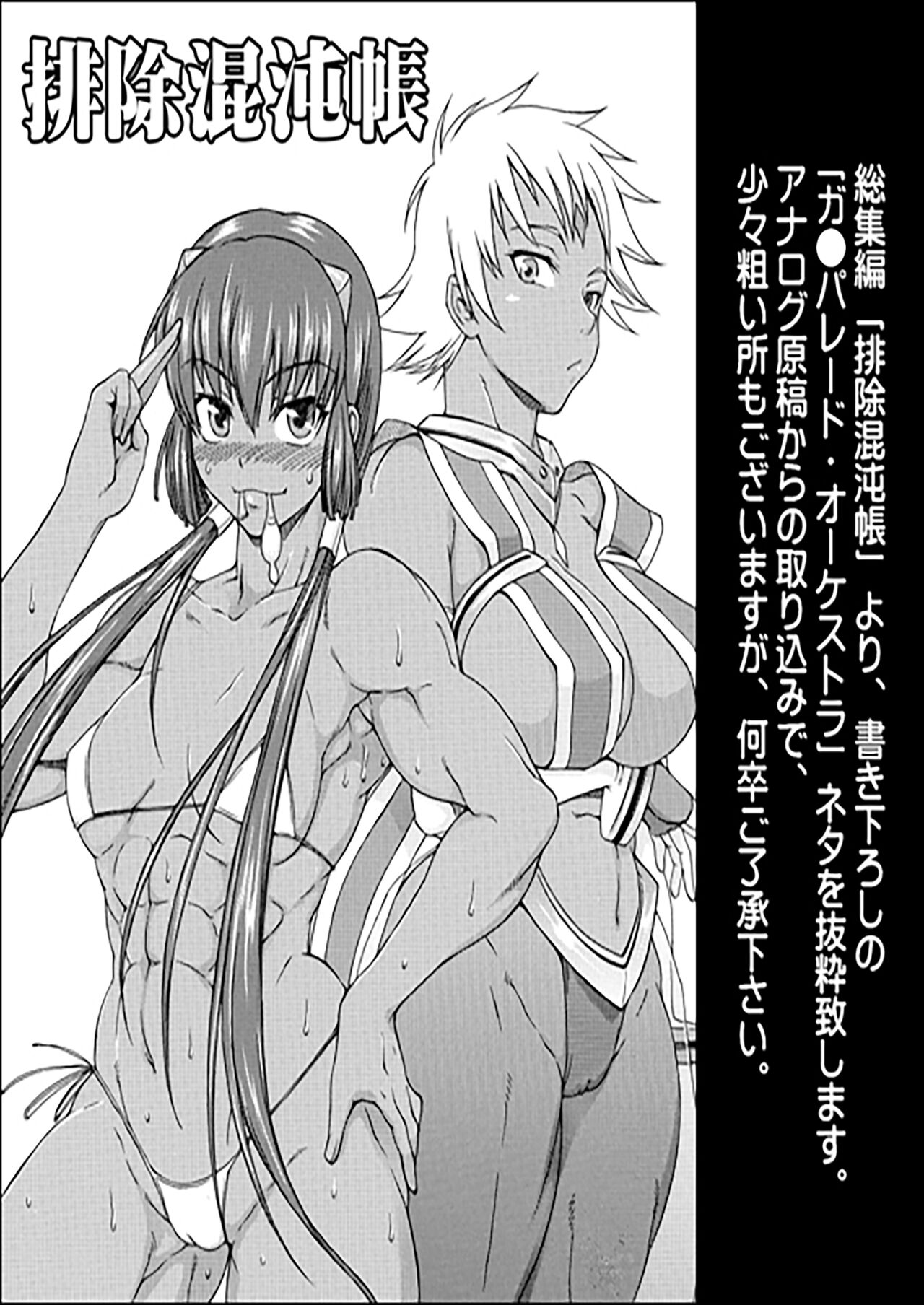 Tatsumiya Taichou Ijimetai+ - Page 42