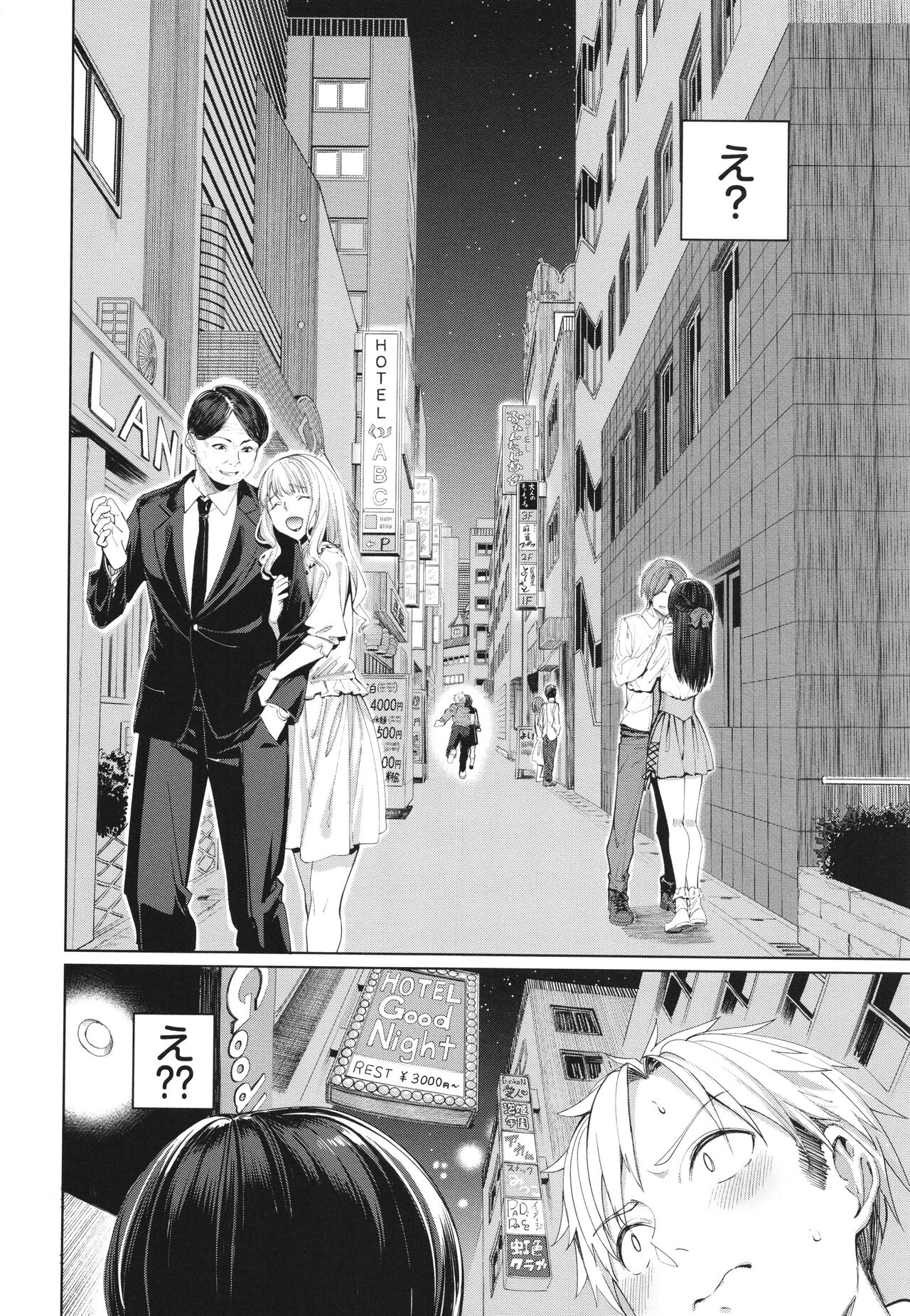 Mechakucha Shitai - Page 107