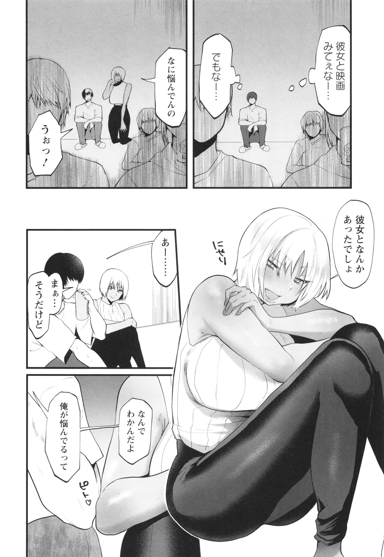 Sei Shoudou - Page 101