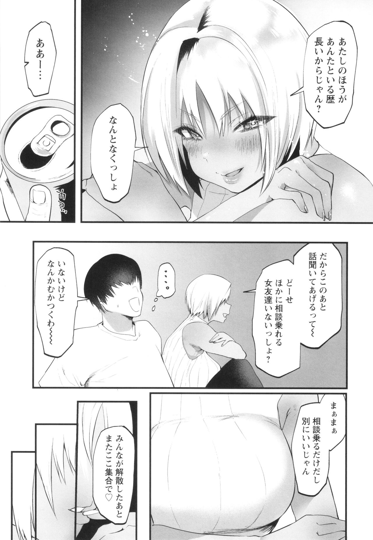 Sei Shoudou - Page 102