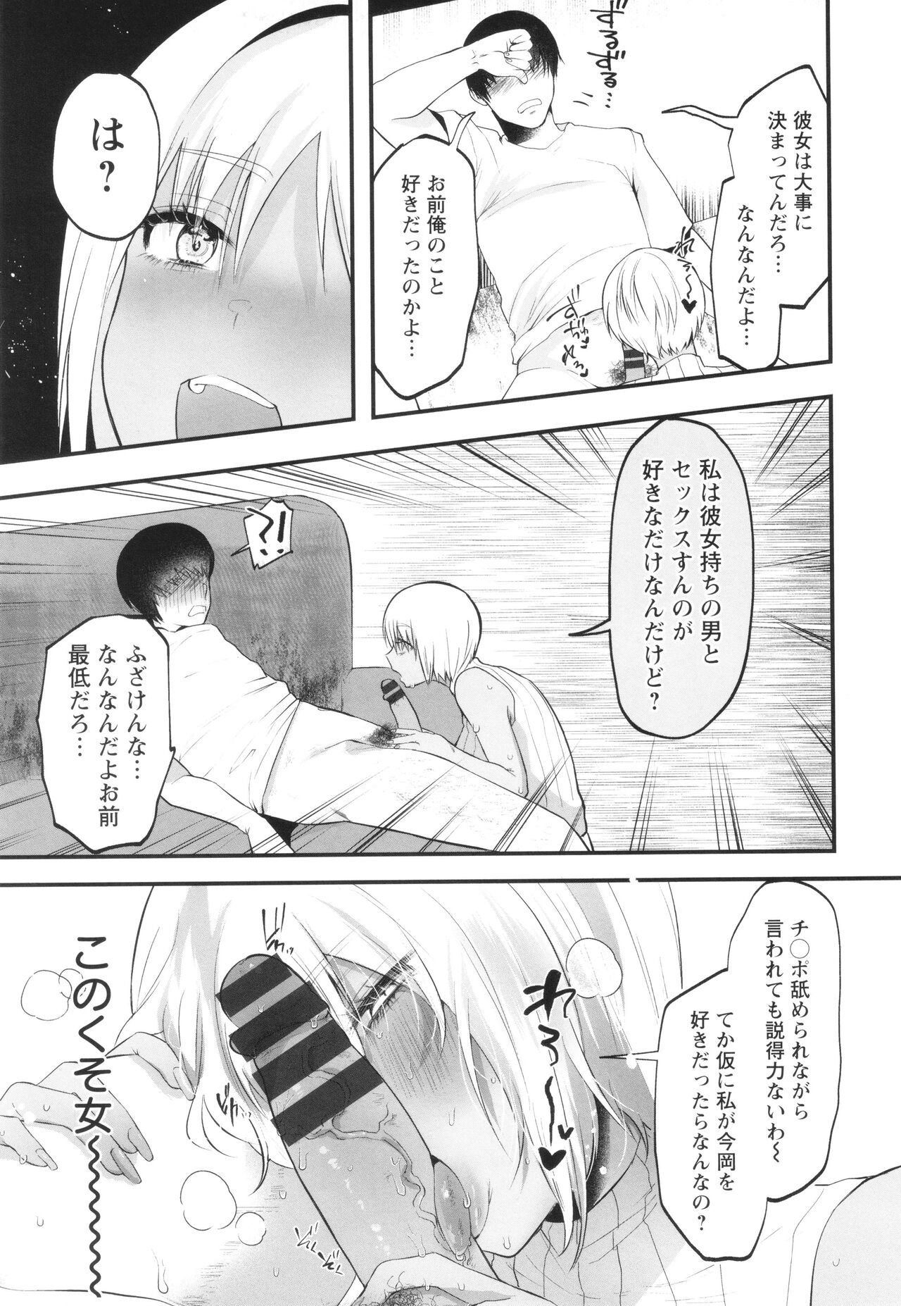 Sei Shoudou - Page 108