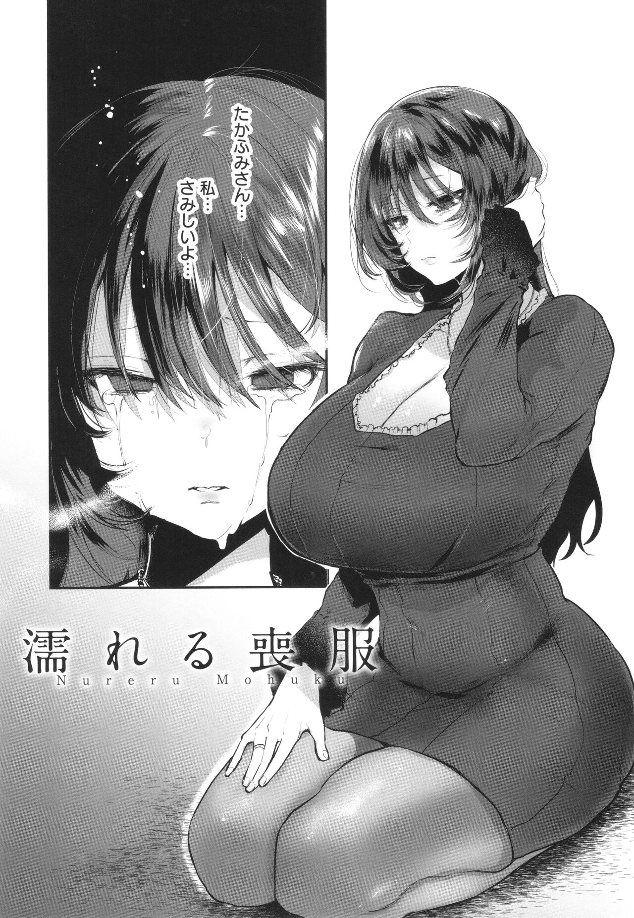 Sei Shoudou - Page 142