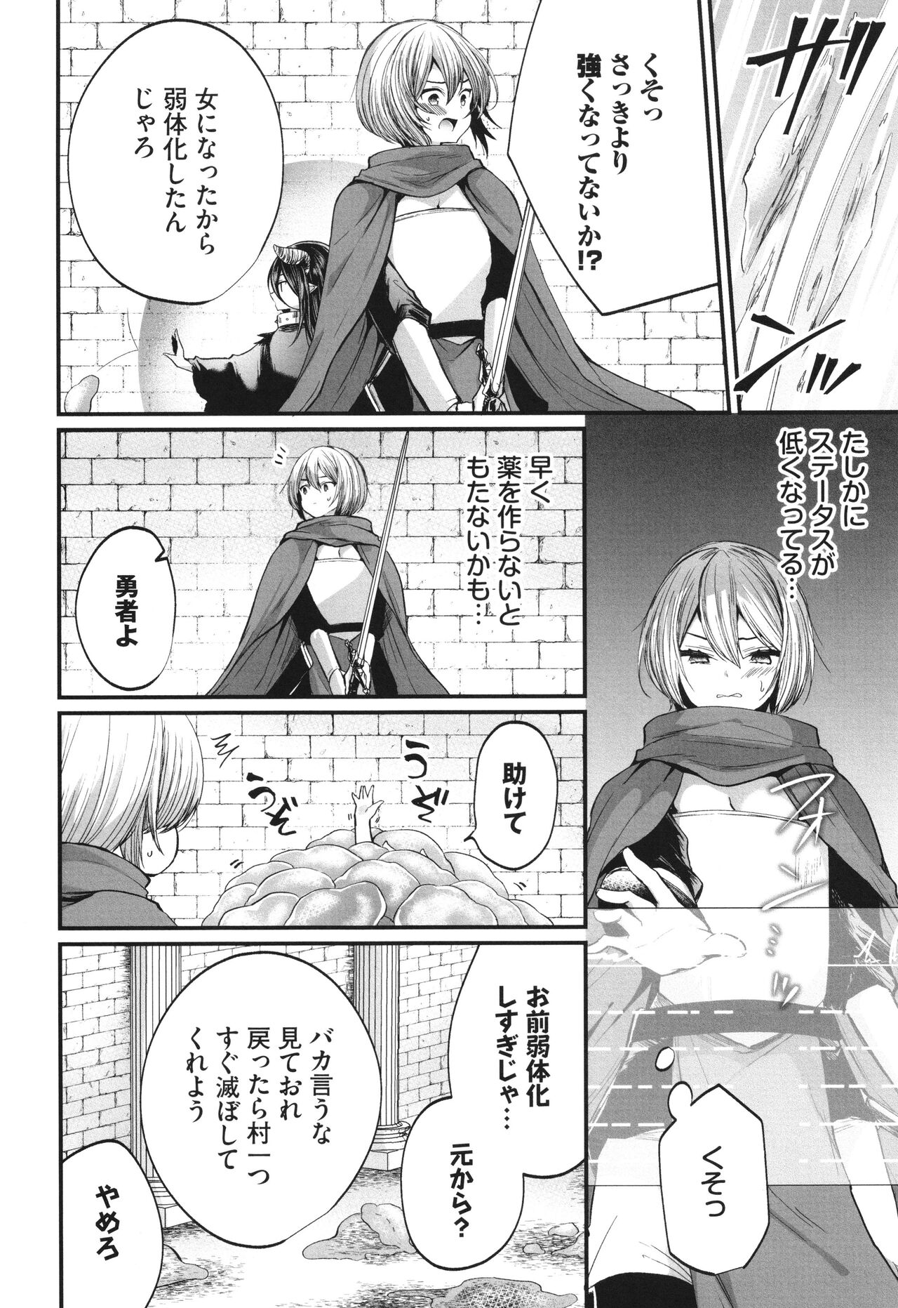 Uraaka Otome Hatsujouki 2 - Page 185