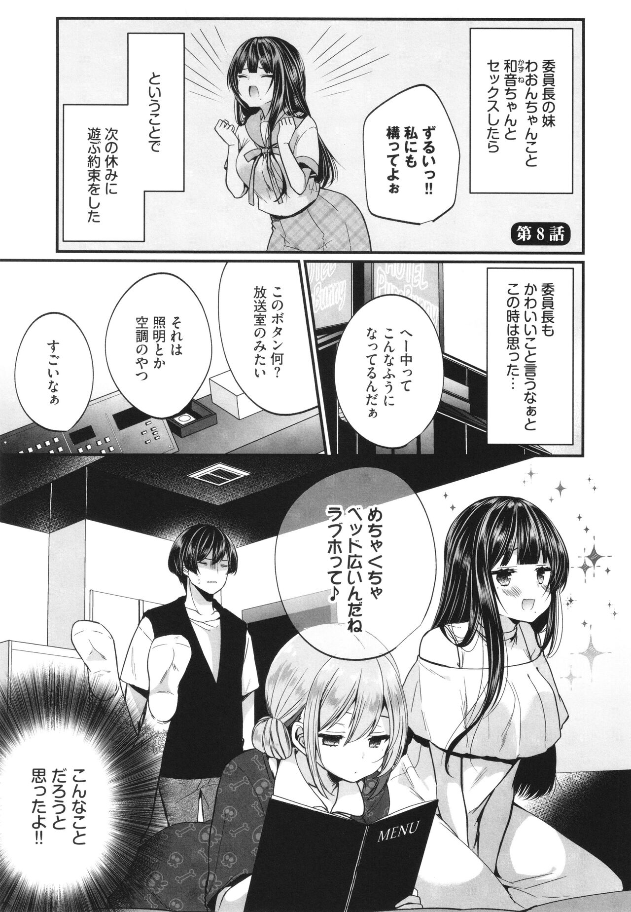 Uraaka Otome Hatsujouki 2 - Page 26