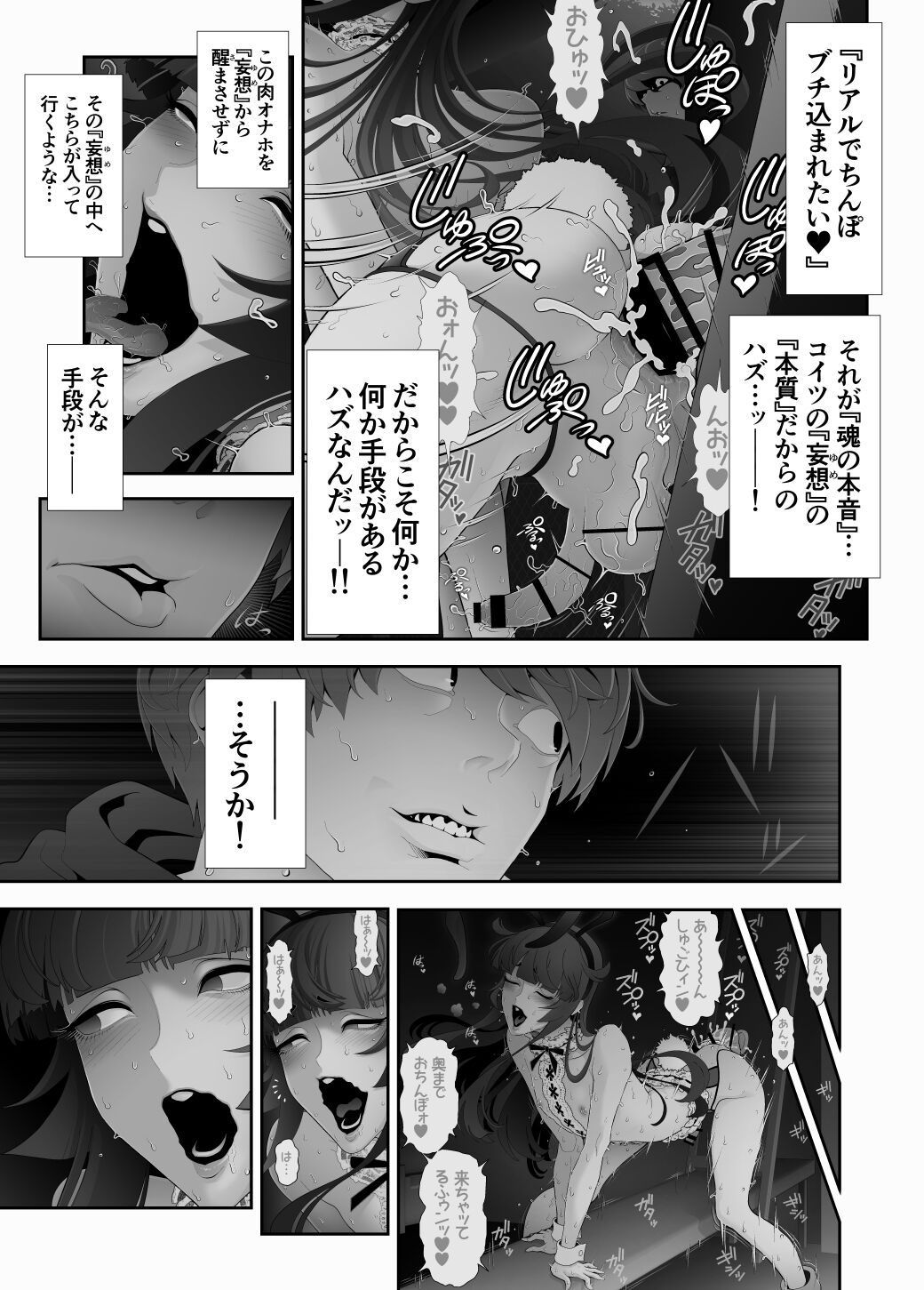 Crossdresser Hatten series <<Chikabano Forest Park>> - Page 26