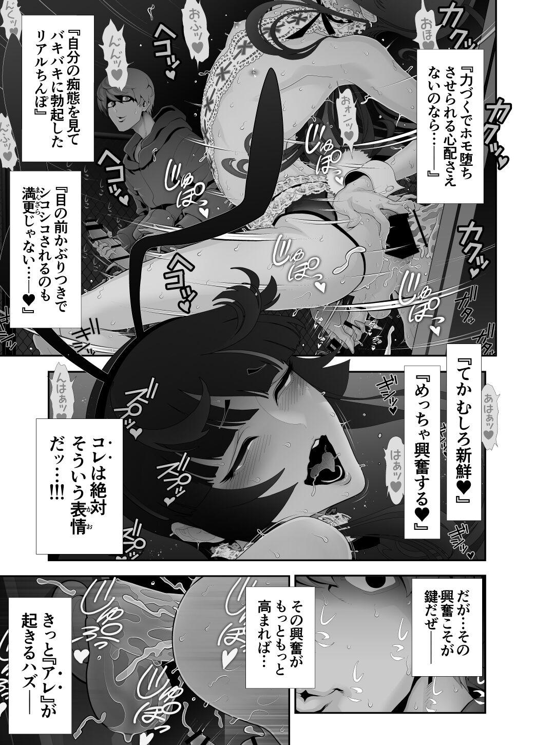 Crossdresser Hatten series <<Chikabano Forest Park>> - Page 32