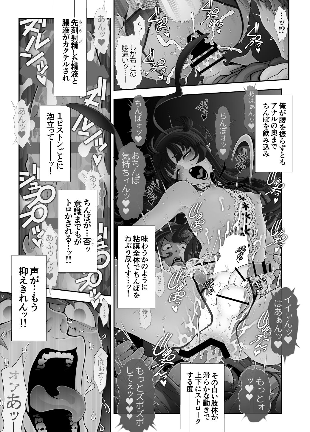 Crossdresser Hatten series <<Chikabano Forest Park>> - Page 48