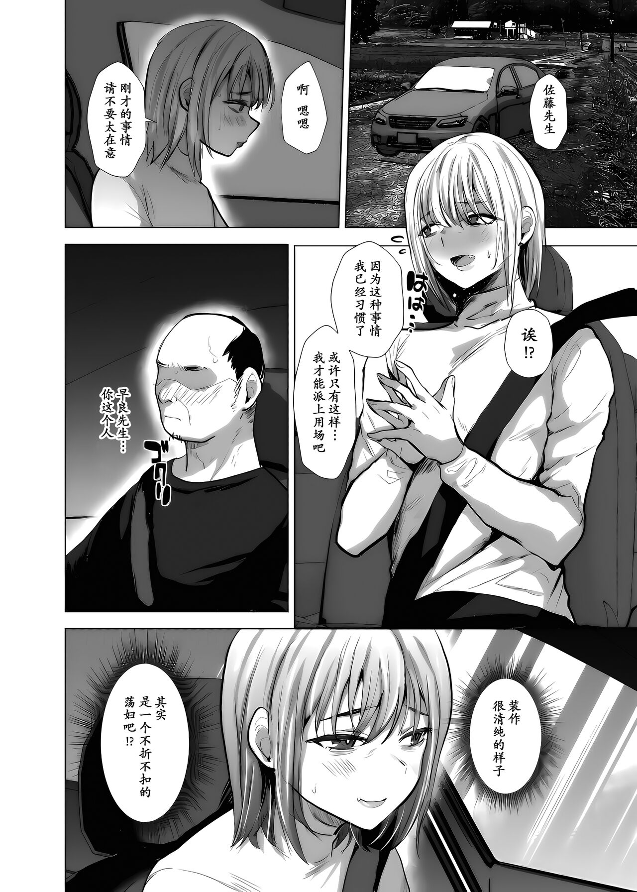 Otoko Dake no Mura ni Bishoujo Oji-san ga Yattekita! - Page 13