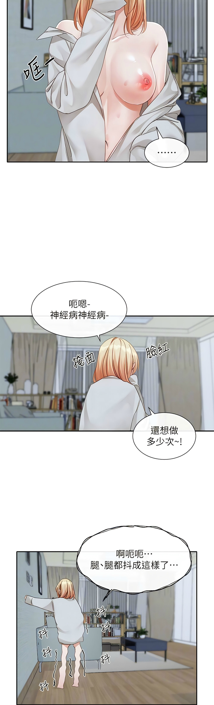 社团学姐/Circles 151-168 - Page 8