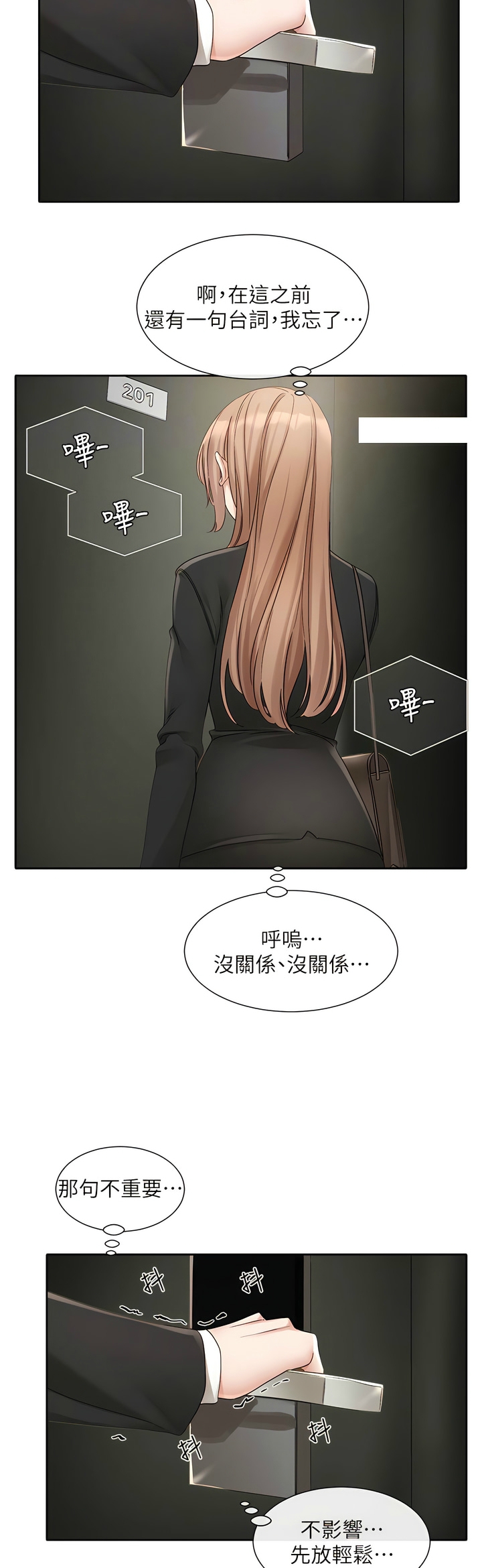 社团学姐/Circles 151-168 - Page 80