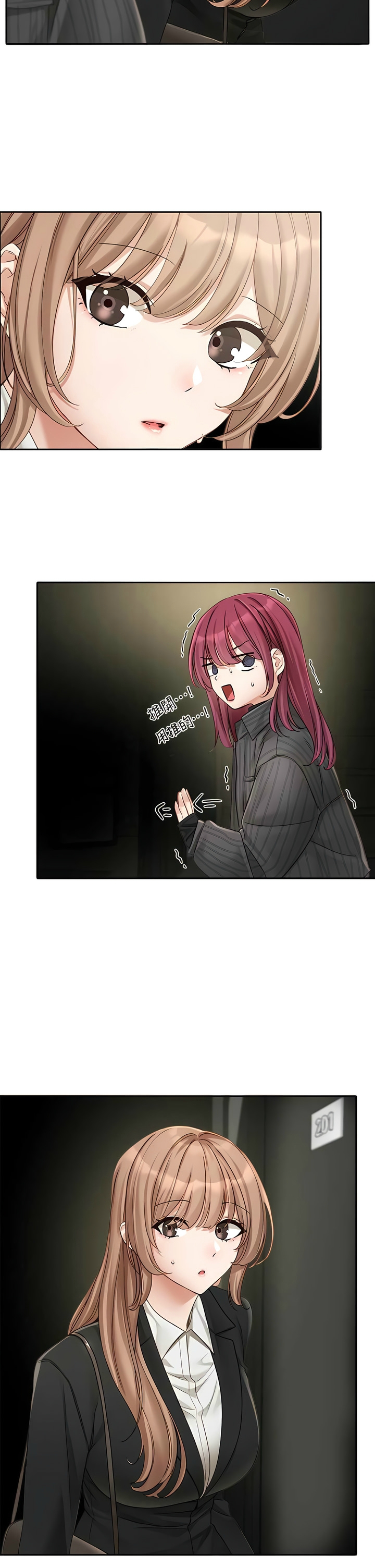 社团学姐/Circles 151-168 - Page 86