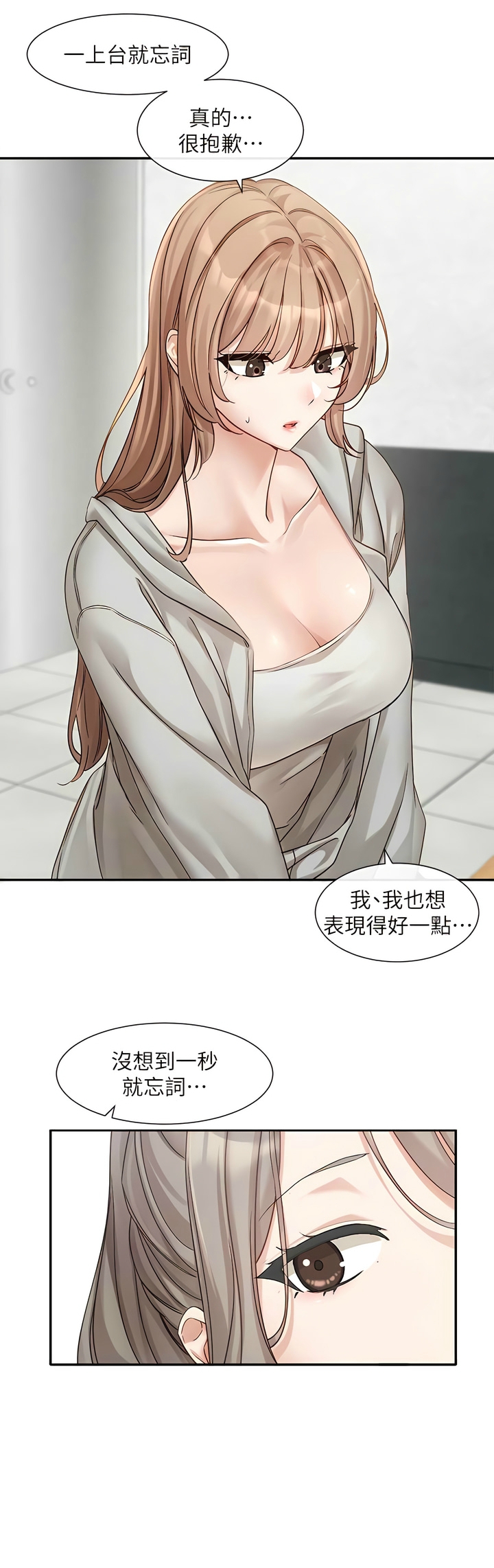 社团学姐/Circles 151-168 - Page 94