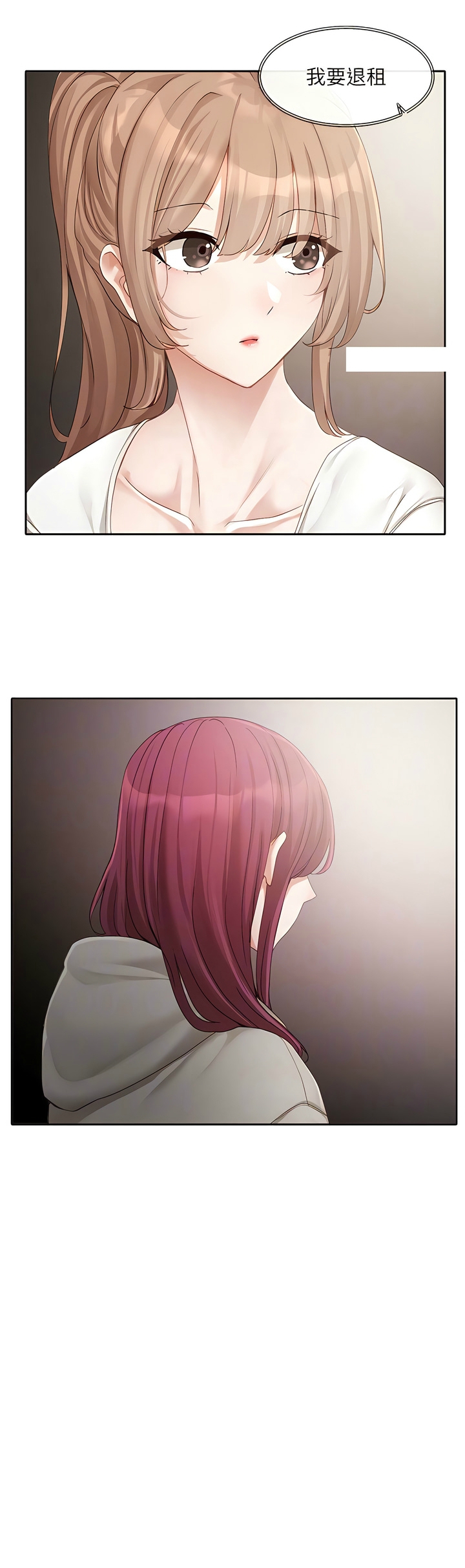 社团学姐/Circles 151-168 - Page 121
