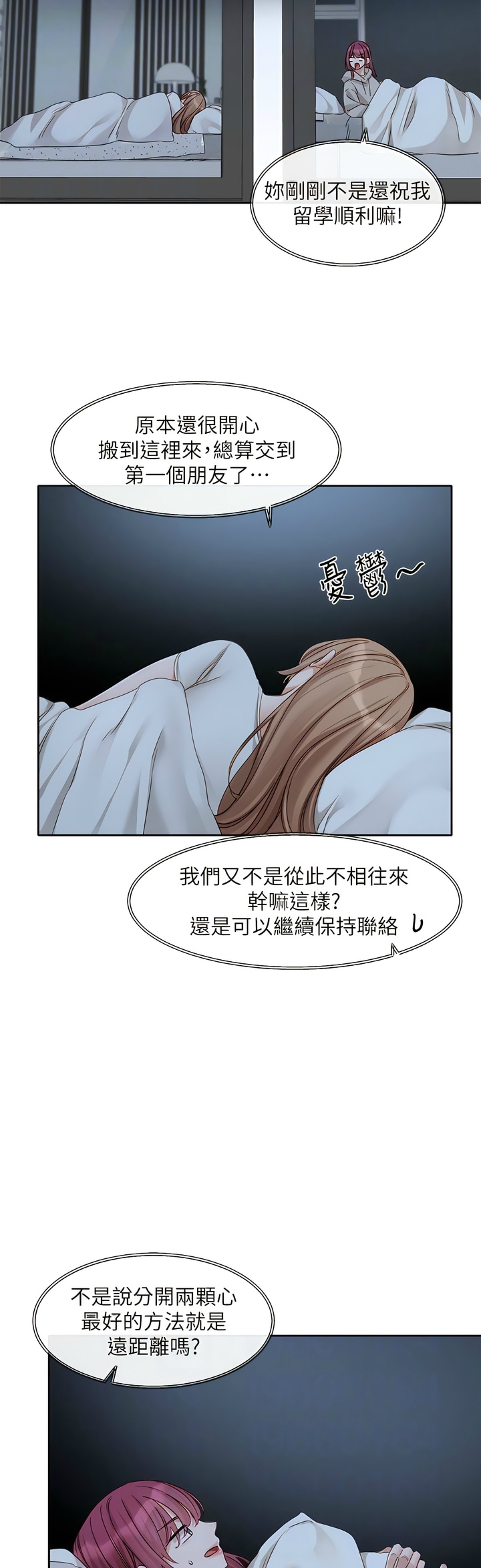 社团学姐/Circles 151-168 - Page 127