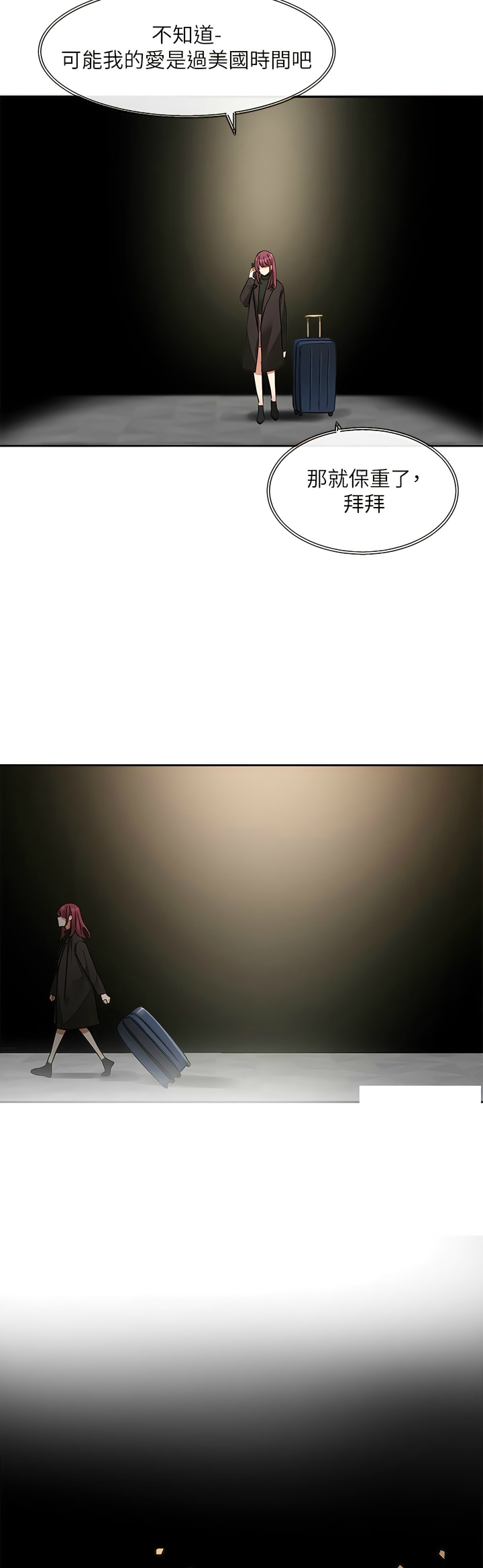 社团学姐/Circles 151-168 - Page 139