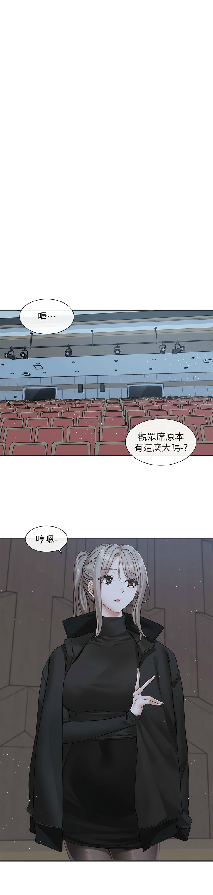 社团学姐/Circles 151-168 - Page 157