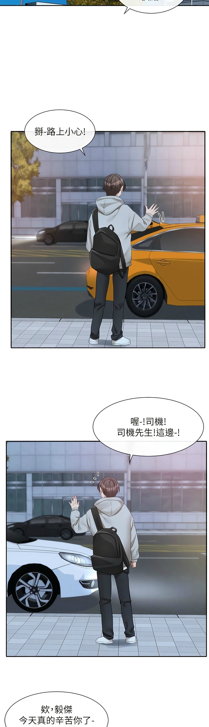 社团学姐/Circles 151-168 - Page 160