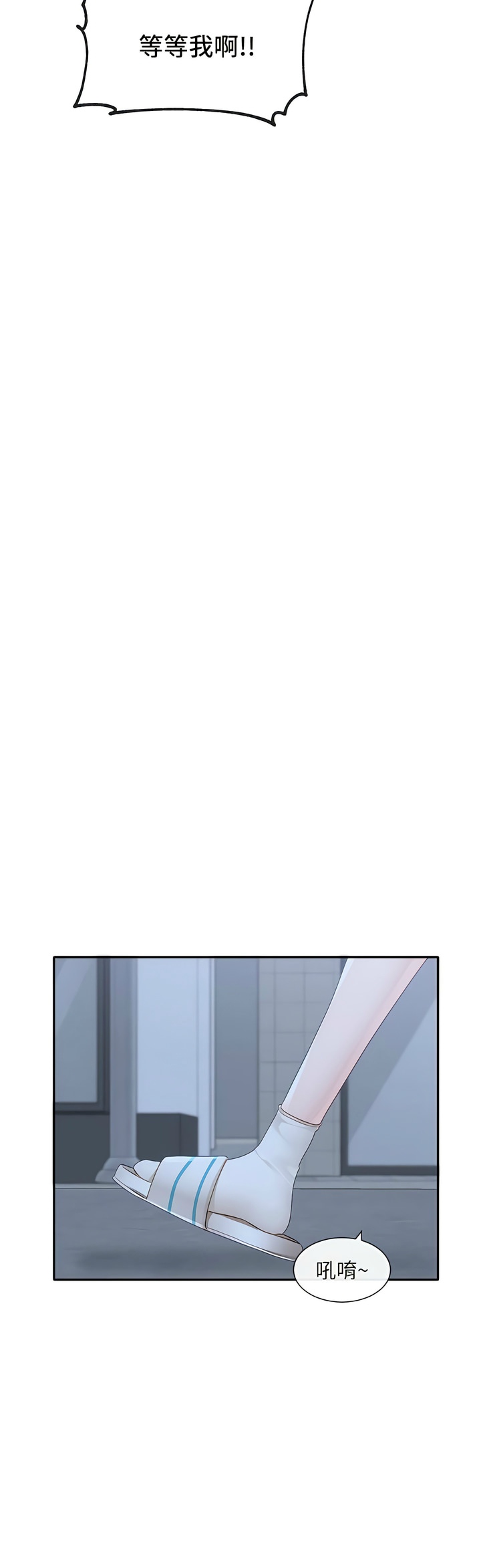 社团学姐/Circles 151-168 - Page 163