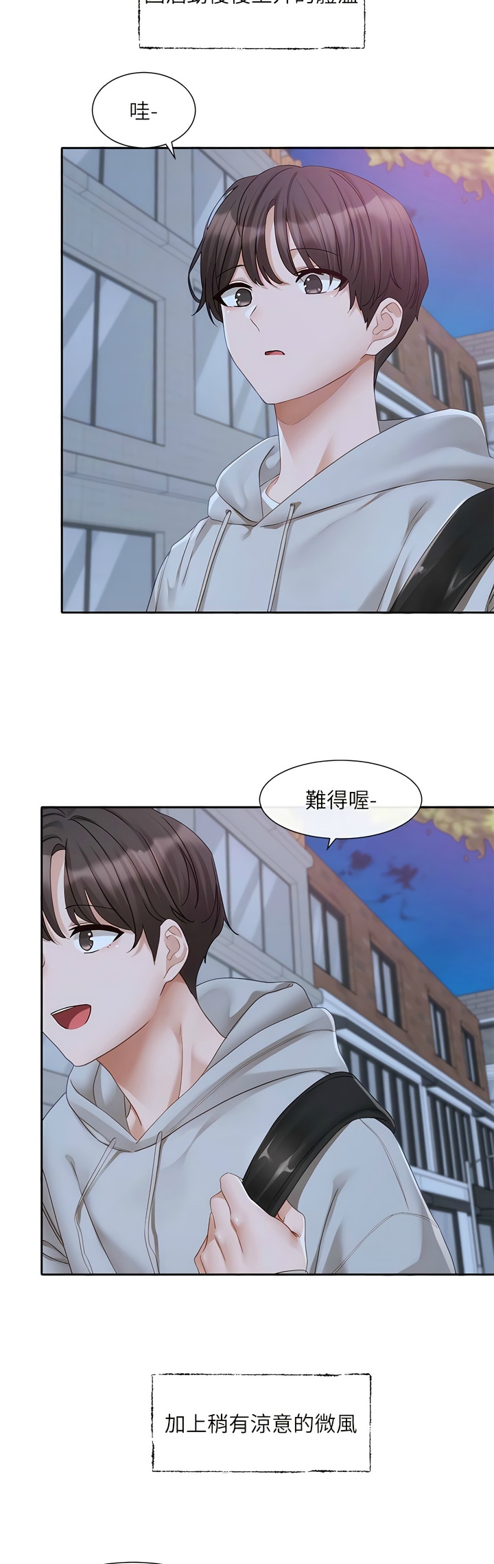 社团学姐/Circles 151-168 - Page 165