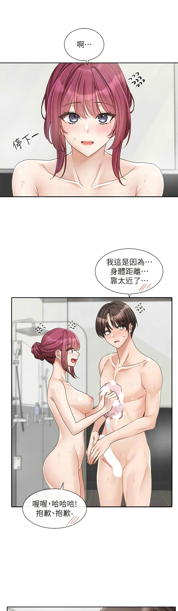 社团学姐/Circles 151-168 - Page 190