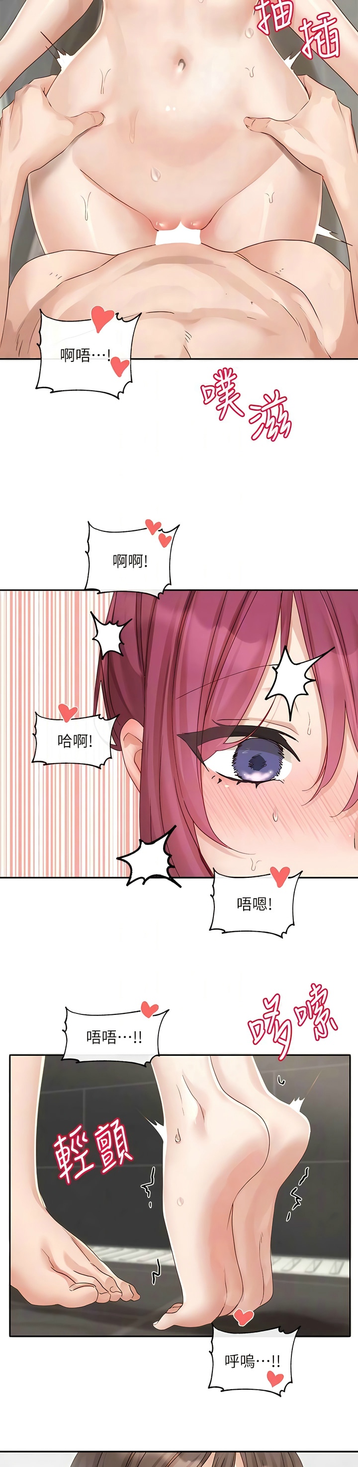 社团学姐/Circles 151-168 - Page 199