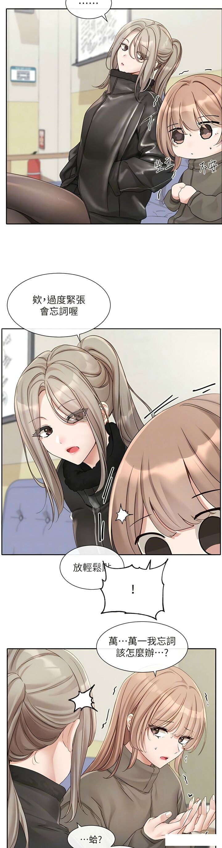 社团学姐/Circles 151-168 - Page 66