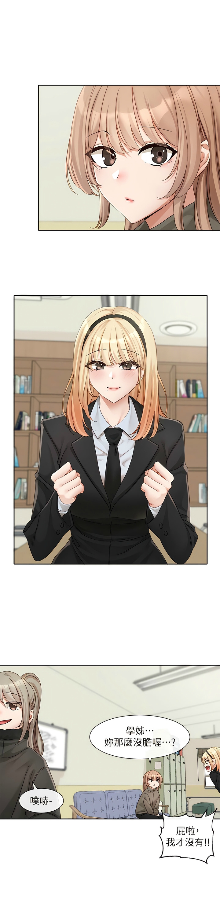 社团学姐/Circles 151-168 - Page 70