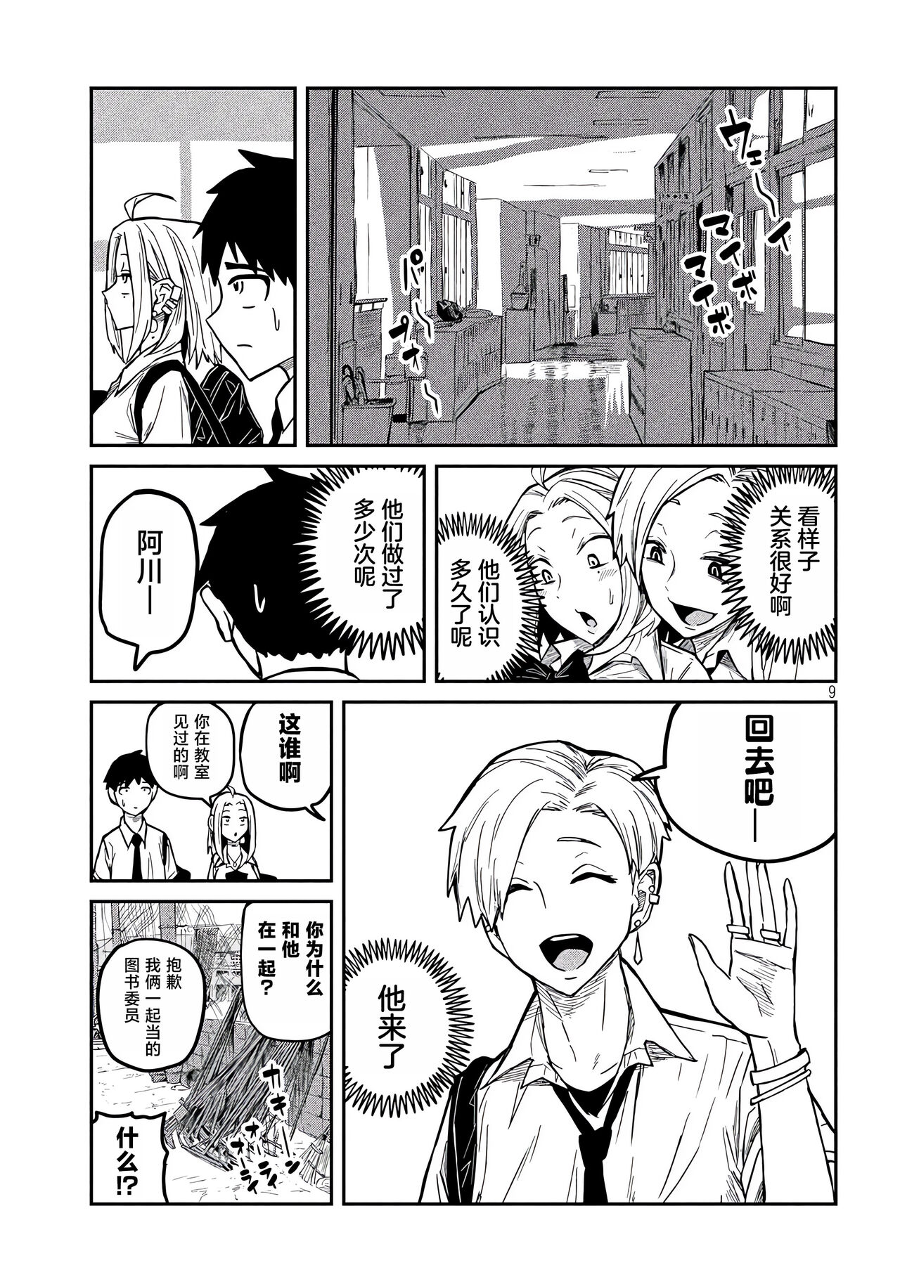 だれでも抱けるキミが好き | 喜欢来者不拒的你 - Page 137