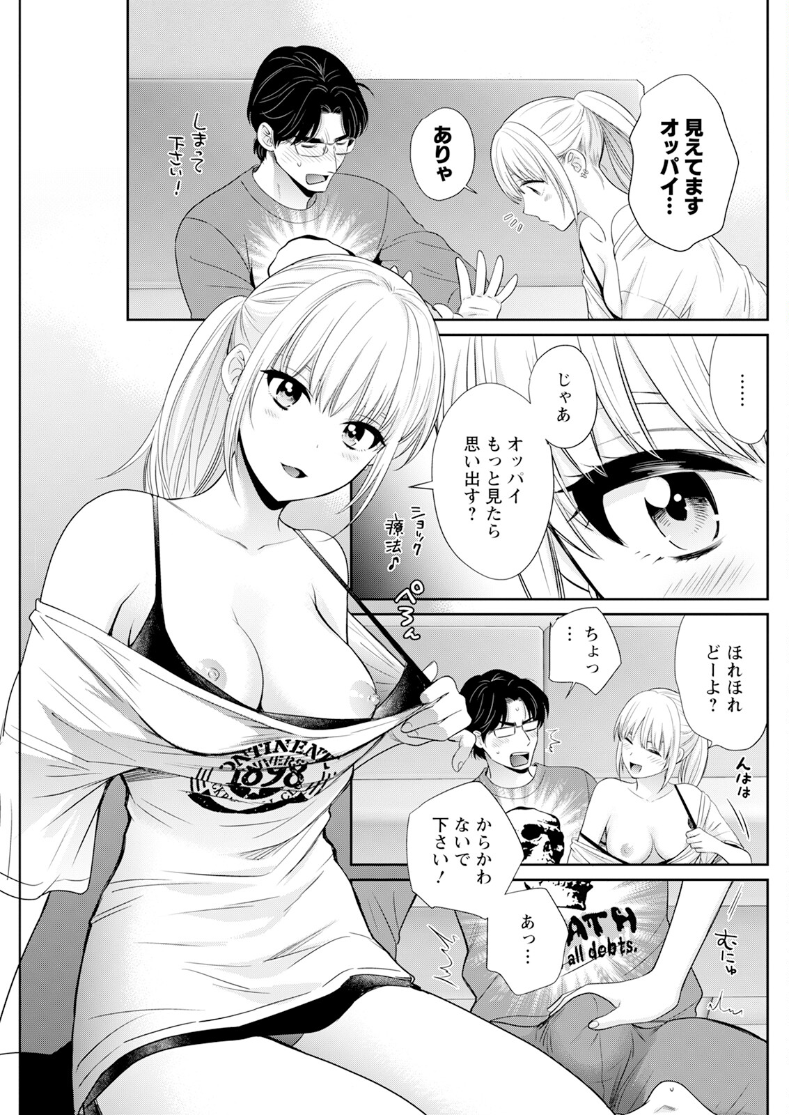 Action Pizazz 2024-07 - Page 147