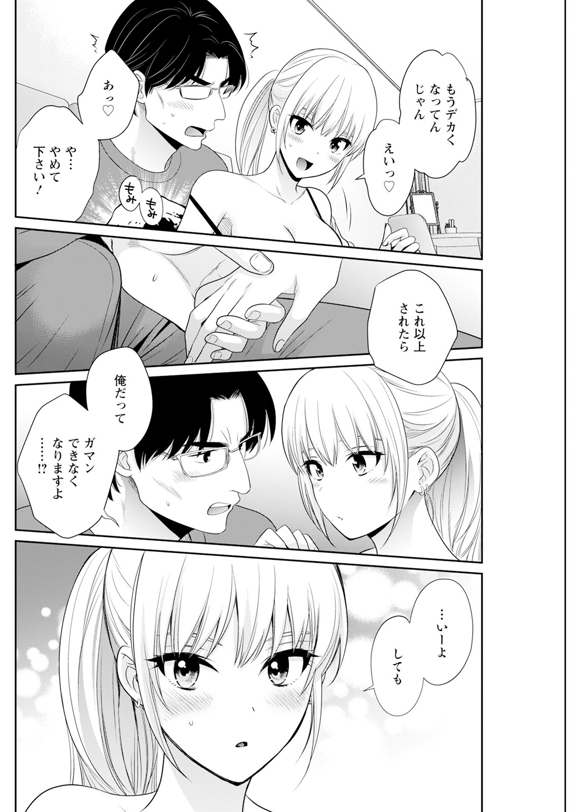 Action Pizazz 2024-07 - Page 148