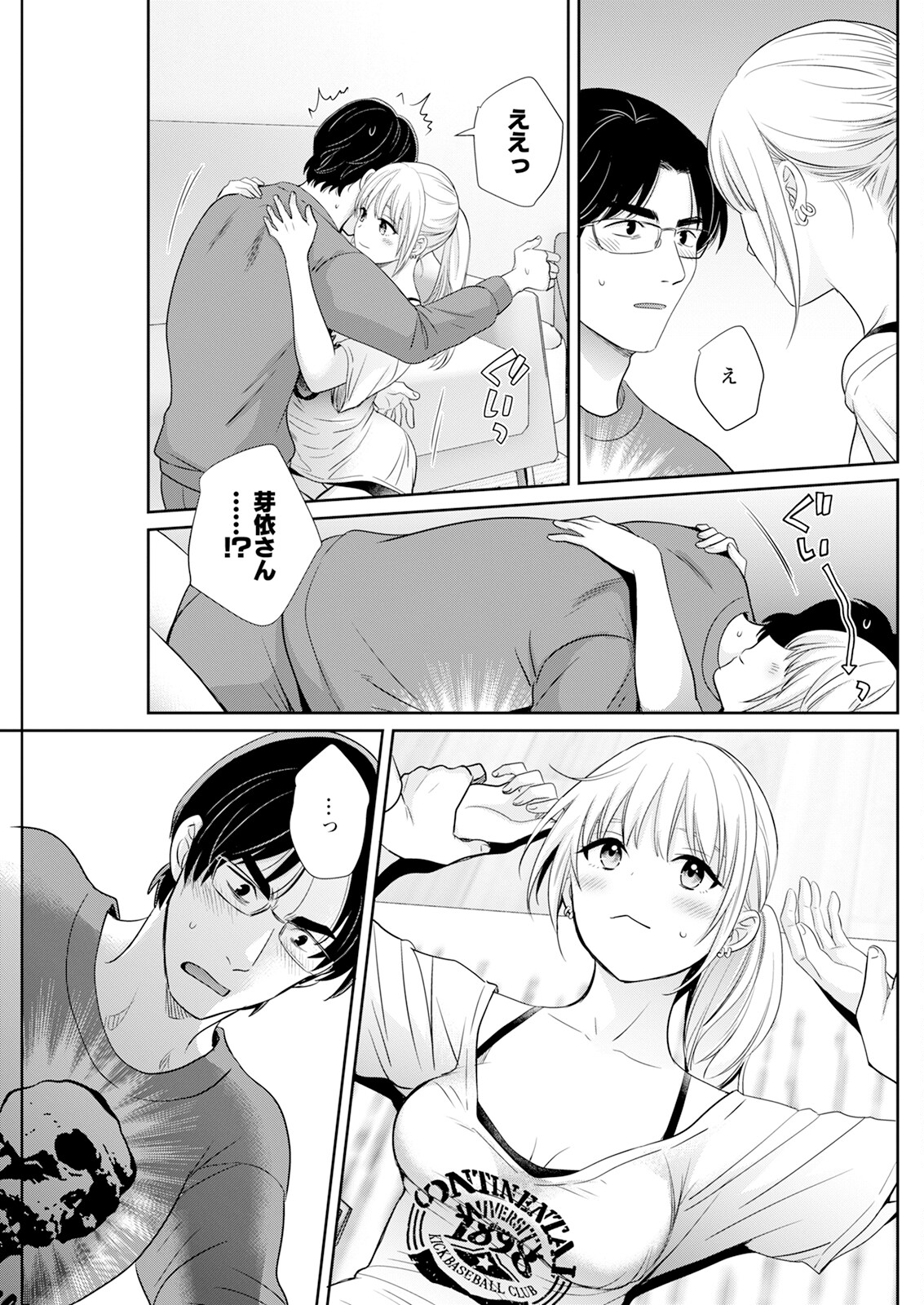 Action Pizazz 2024-07 - Page 149
