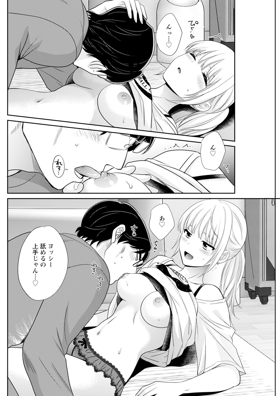 Action Pizazz 2024-07 - Page 150