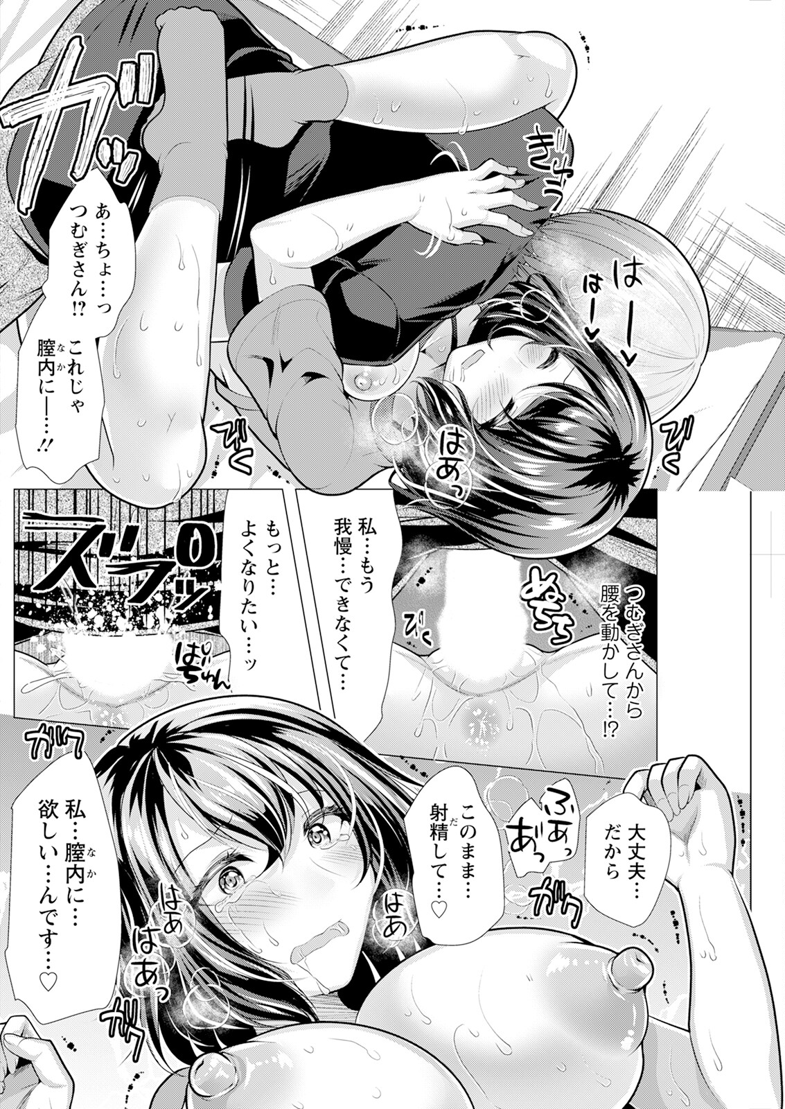 Action Pizazz 2024-07 - Page 212