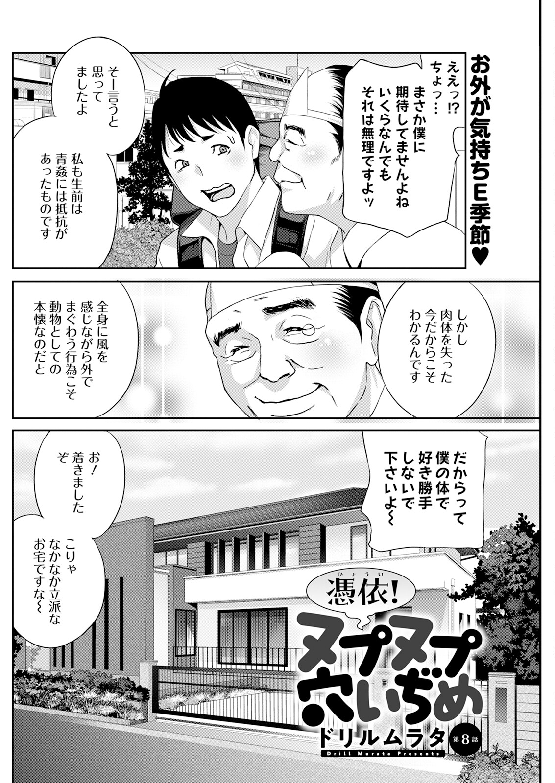 Action Pizazz 2024-07 - Page 236