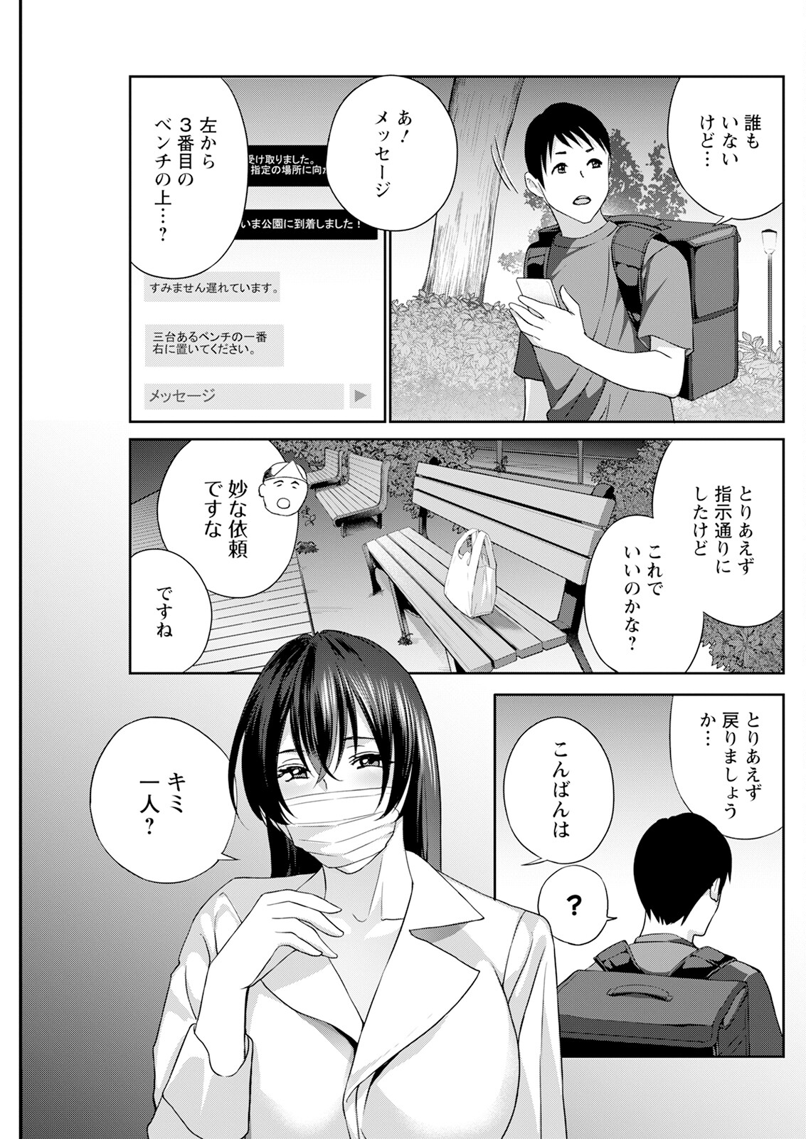Action Pizazz 2024-07 - Page 239