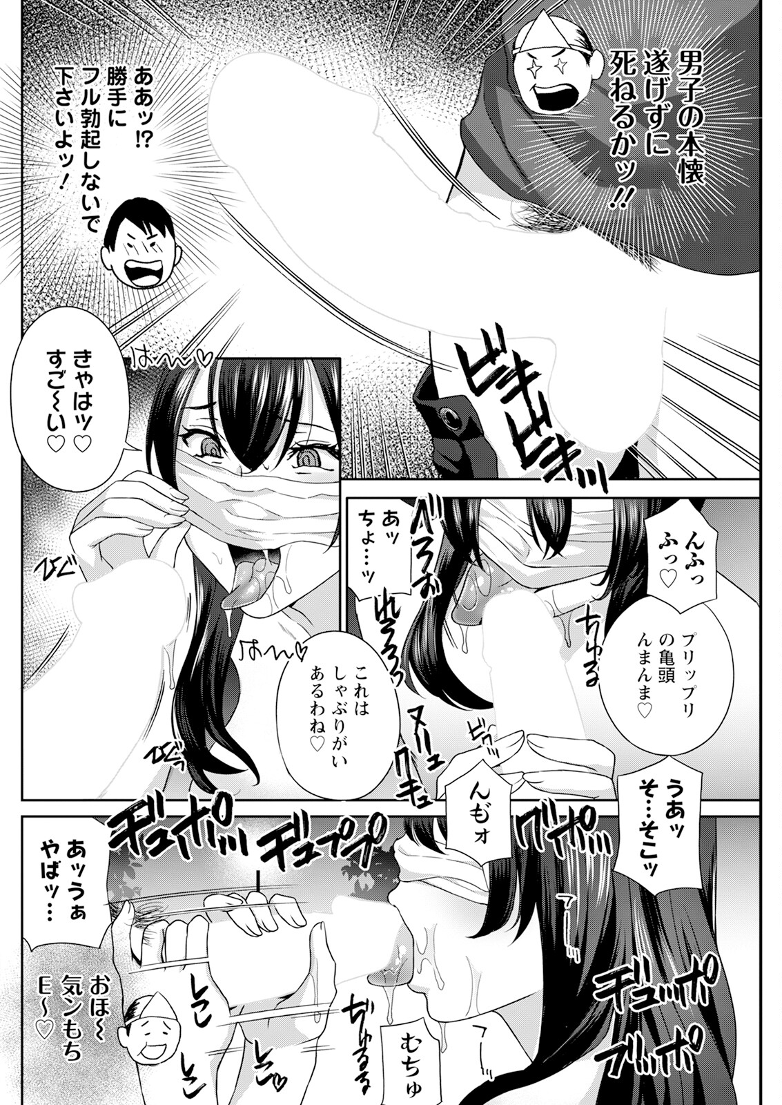 Action Pizazz 2024-07 - Page 242