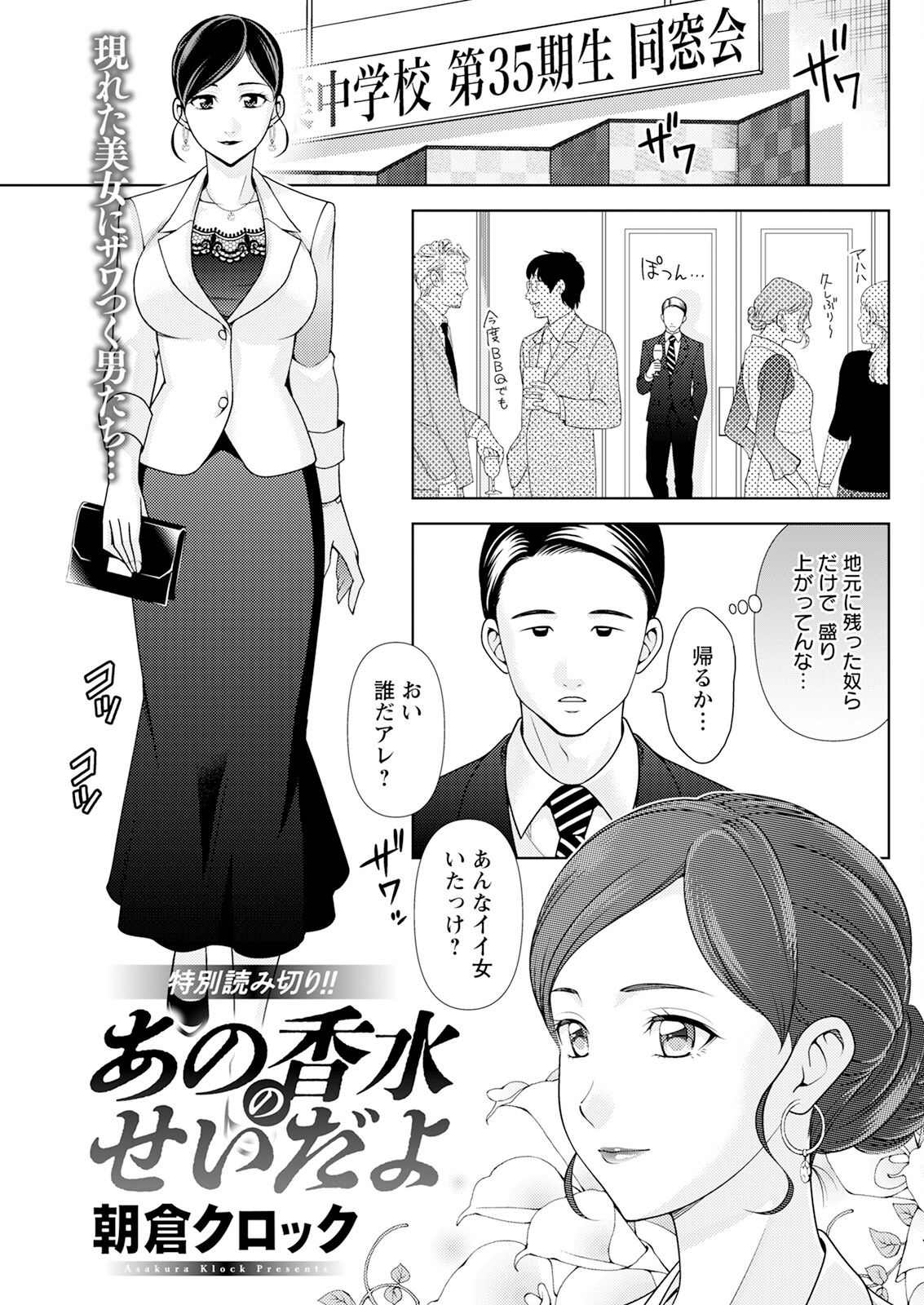 Action Pizazz 2024-07 - Page 275